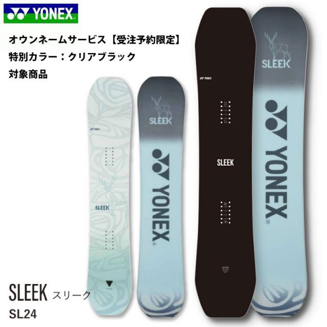 受注限定 スノーボード 板 オウンネーム カスタマイズ オリジナルボード ヨネックス スリーク 24-25 YONEX SLEEK SL24 女性用 レディース
