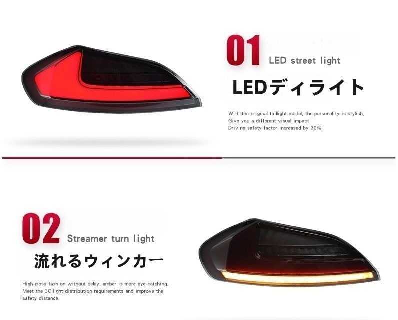 LEDテールライト テールランプ