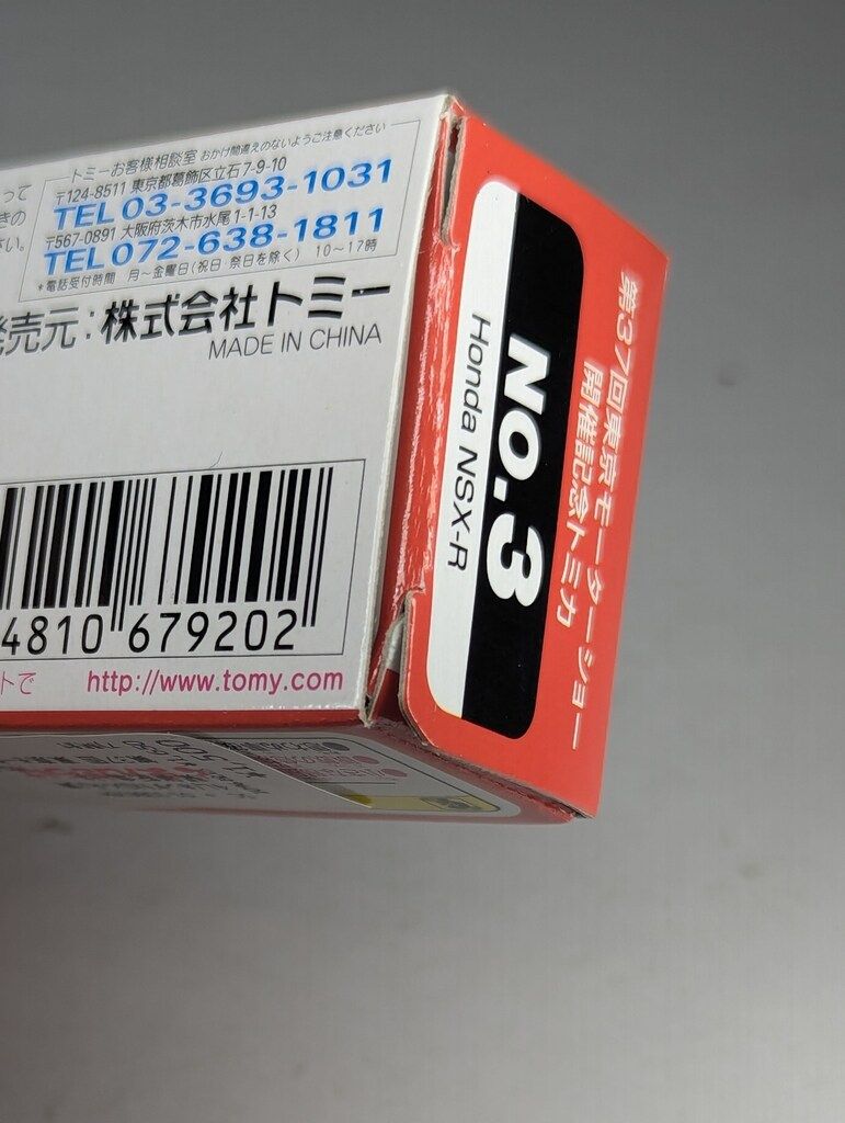トミー 第37回 東京モーターショー 開催記念トミカ 2003 HONDA トミー 第37回 東京モーターショー 開催記念トミカ 2003 HONDA