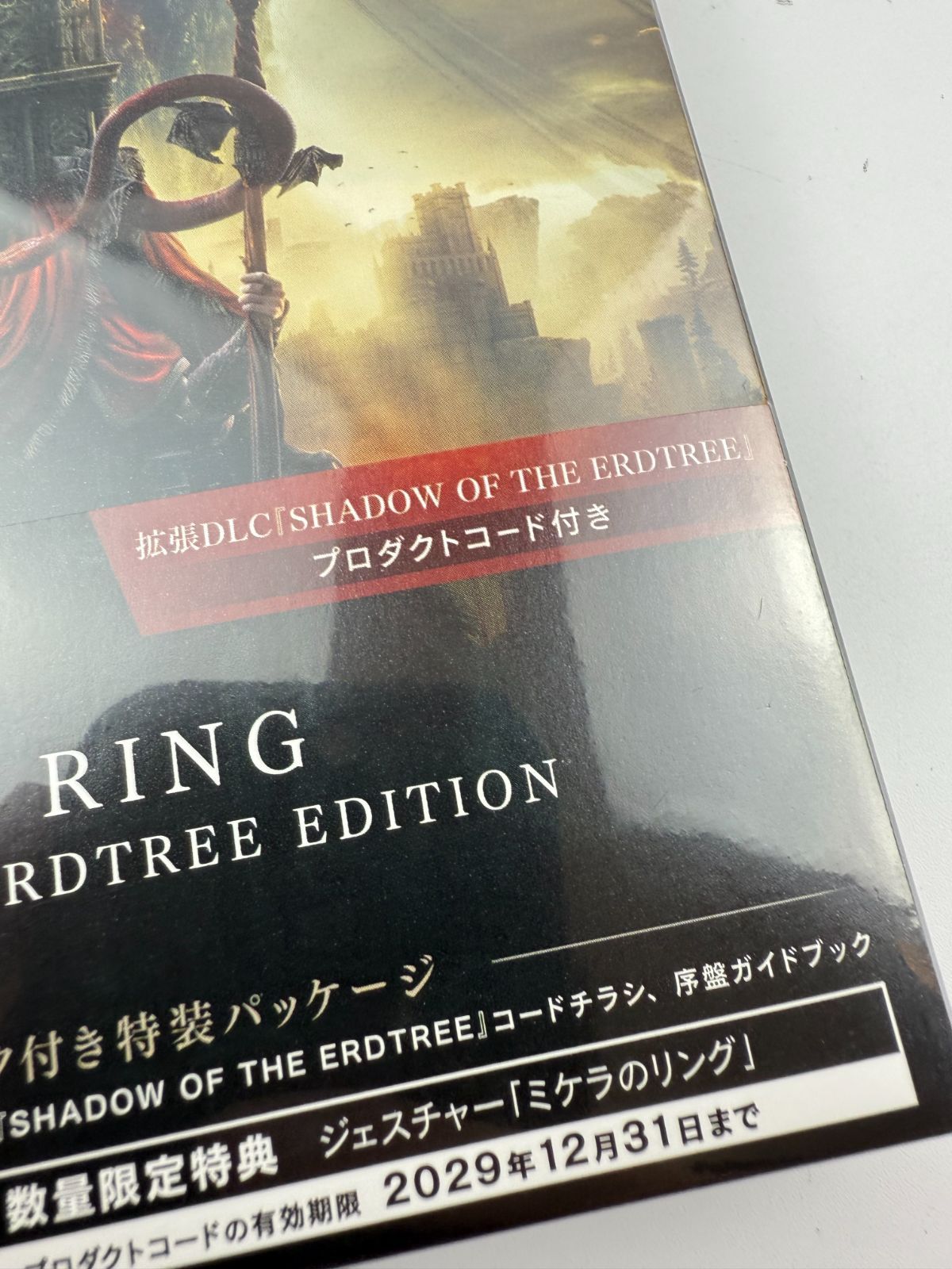 ELDEN RING PS5 エルデンリンク　プロダクトコード付 エルデンリング ELDEN RING PS5 ソフト プロダクトコード付