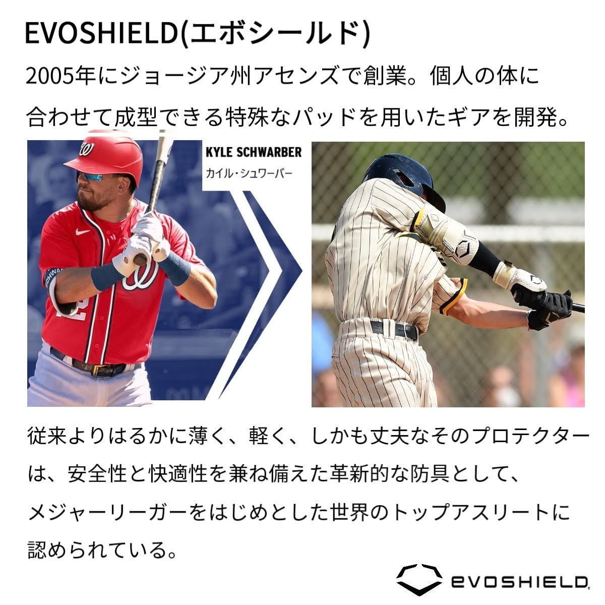エボシールド