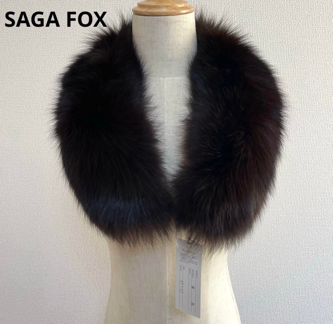 極美品 カシミヤ 100% SAGA FOXサガフォックス ファー 毛皮 ポンチョ