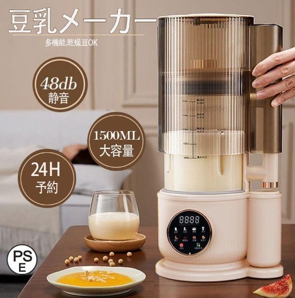 【未使用品】スープメーカー 完全豆乳メーカー 1リットルの大容量サイズ！ Amazon | Heyniu スープメーカー 完全豆乳メーカー 自動調理