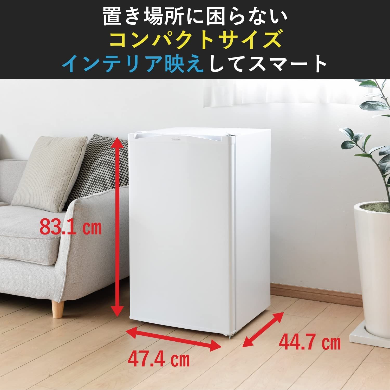 ホワイト YFR-90(W) 一人暮らし 右開き 1ドア 92L 小型 幅47.4cm 静音