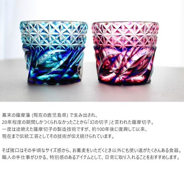 新品 薩摩びーどろ工芸作 薩摩切子 切子 サラダボール サラダボウル 2点 新品 薩摩びーどろ工芸作 薩摩切子 切子 サラダボール サラダボウル 2