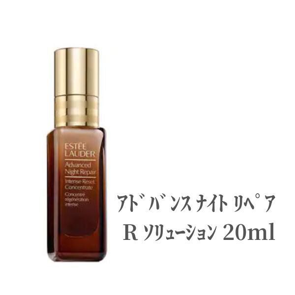 エスティローダー 美容液 ｱﾄﾞﾊﾞﾝｽ ﾅｲﾄ ﾘﾍﾟｱ R ｿﾘｭｰｼｮﾝ 20ml Estee Lauder スキンケア デパコス シミ そばかす 肌あれ 透明感 乾燥 保湿 ツヤ ハリ セラム リペア キメ ハリ 潤