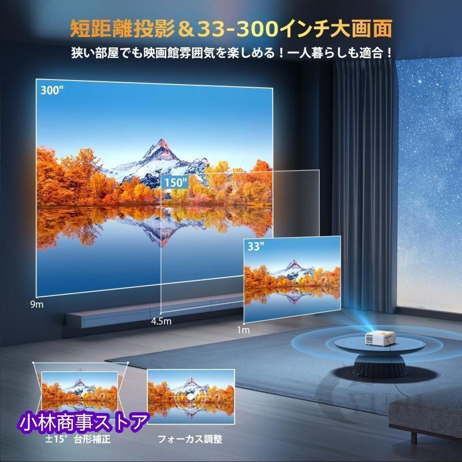 プロジェクター 本体 小型 家庭用 4k対応 1080P対応 自動台形補正 軽量 5G WiFi6 Bluetooth5.0 短距離投影 高性能 高画質 HIFIスピーカー内蔵 母の日 プレゼント ラッピング対応 プロジェクター fire502 軽量 家庭用 小型 本体 4k
