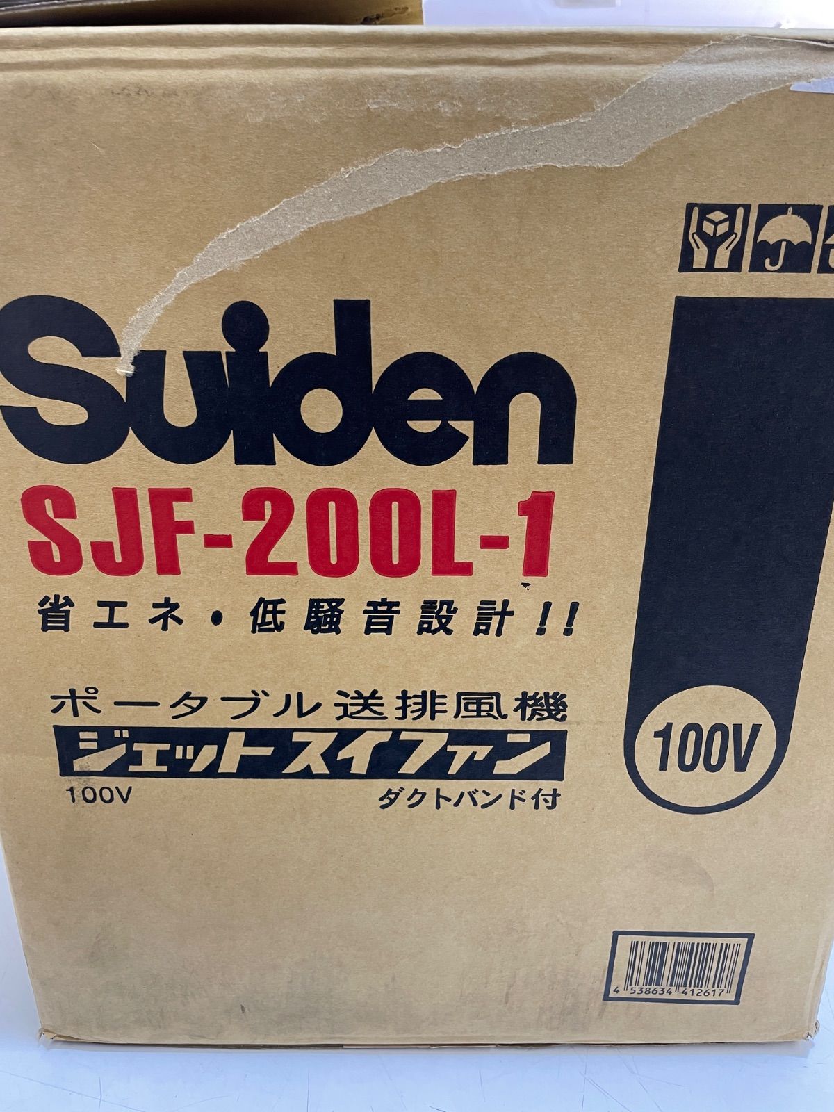 箱破れあり スイデン