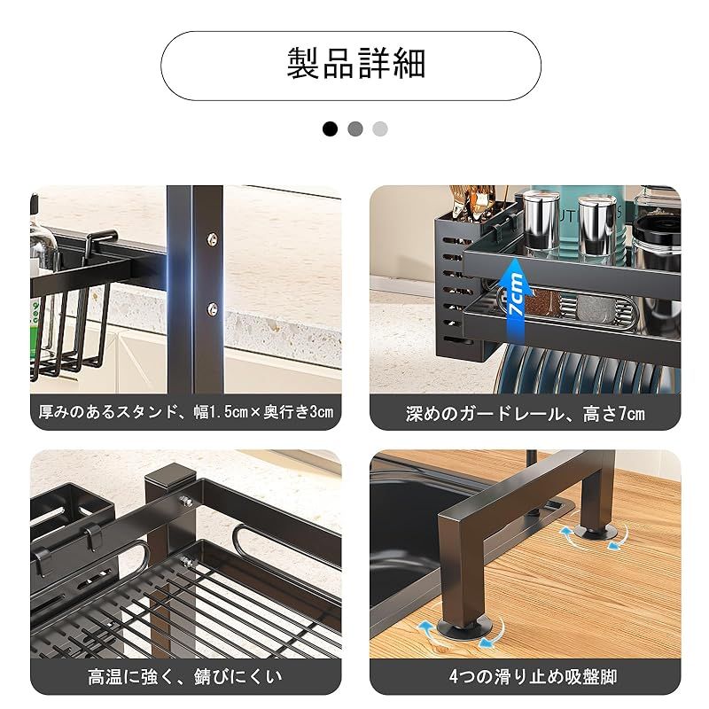 食器乾燥ラック 水切りかご