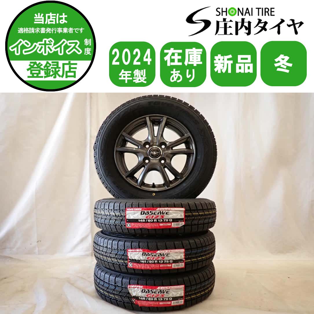 冬 製 4本SET 会社宛 145 80R13×4J 75Q トーヨー オブザーブ GIZ3 タント モコ アルミ N-BOX ワゴンR アルト NO D6078