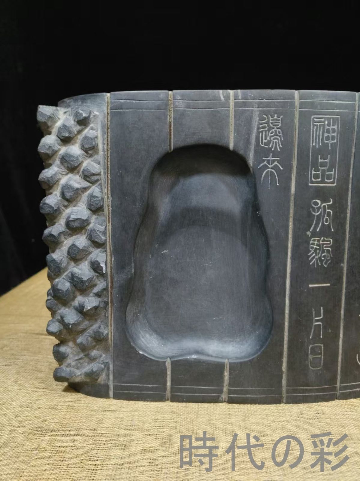 中国古美術・旧蔵・端硯・墨縁書巻硯・文房四宝・清代・硯・古玩・骨董