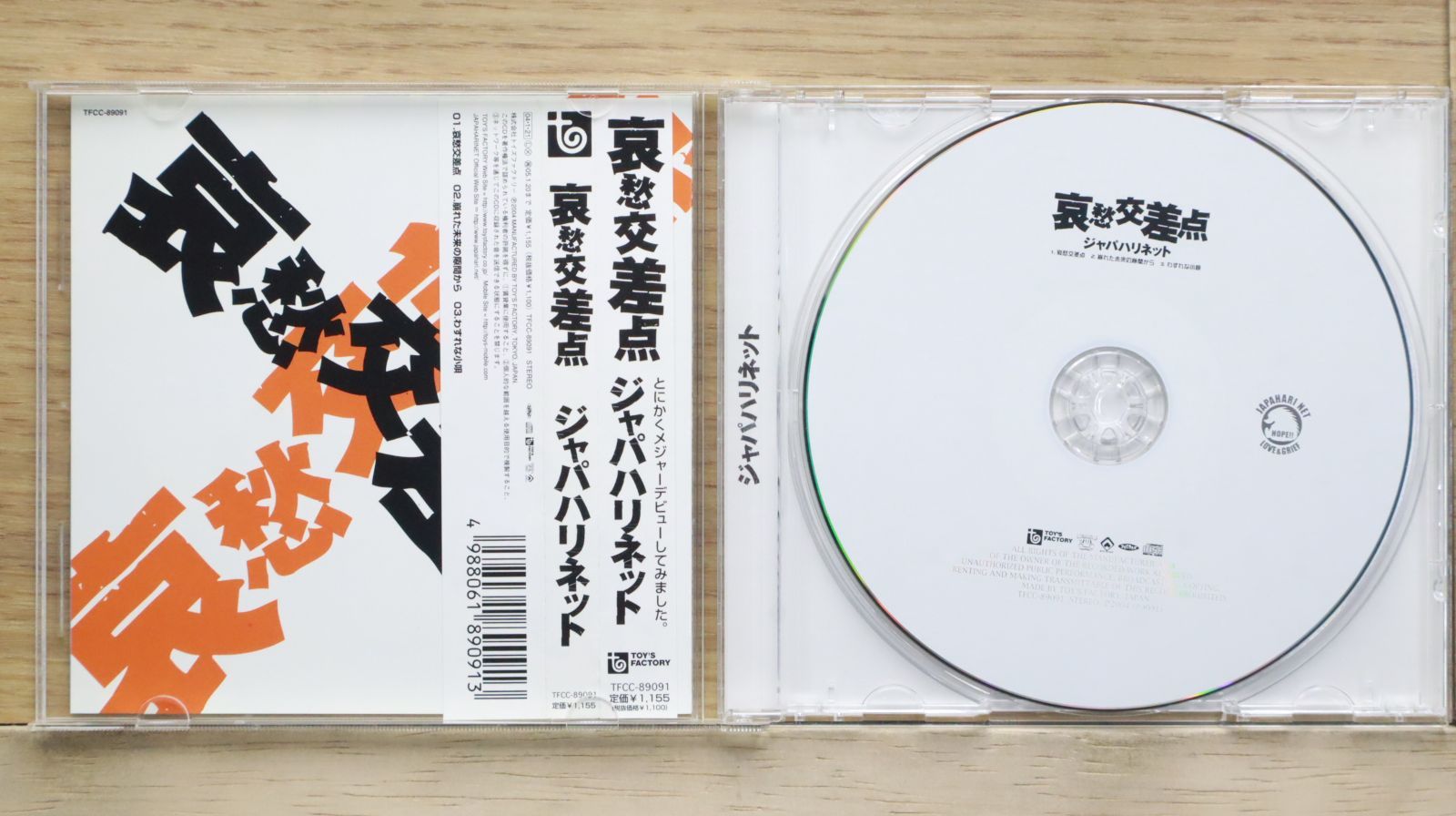 国内盤CD☆ジャパハリネット/Japaharinet□ 哀愁交差点 【TFCC89091