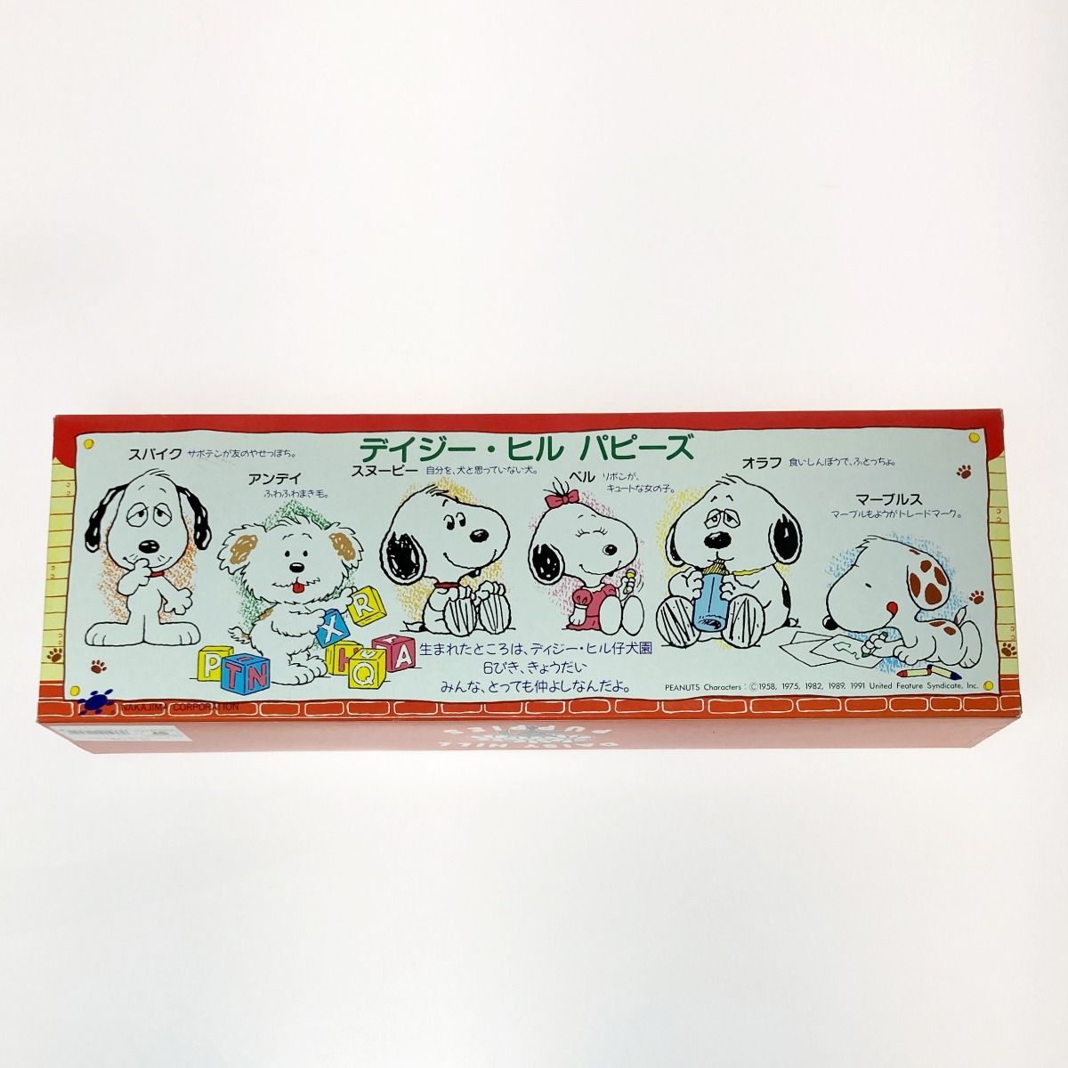 スヌーピー デイジー・ヒル パピーズ ギフトセット ぬいぐるみ