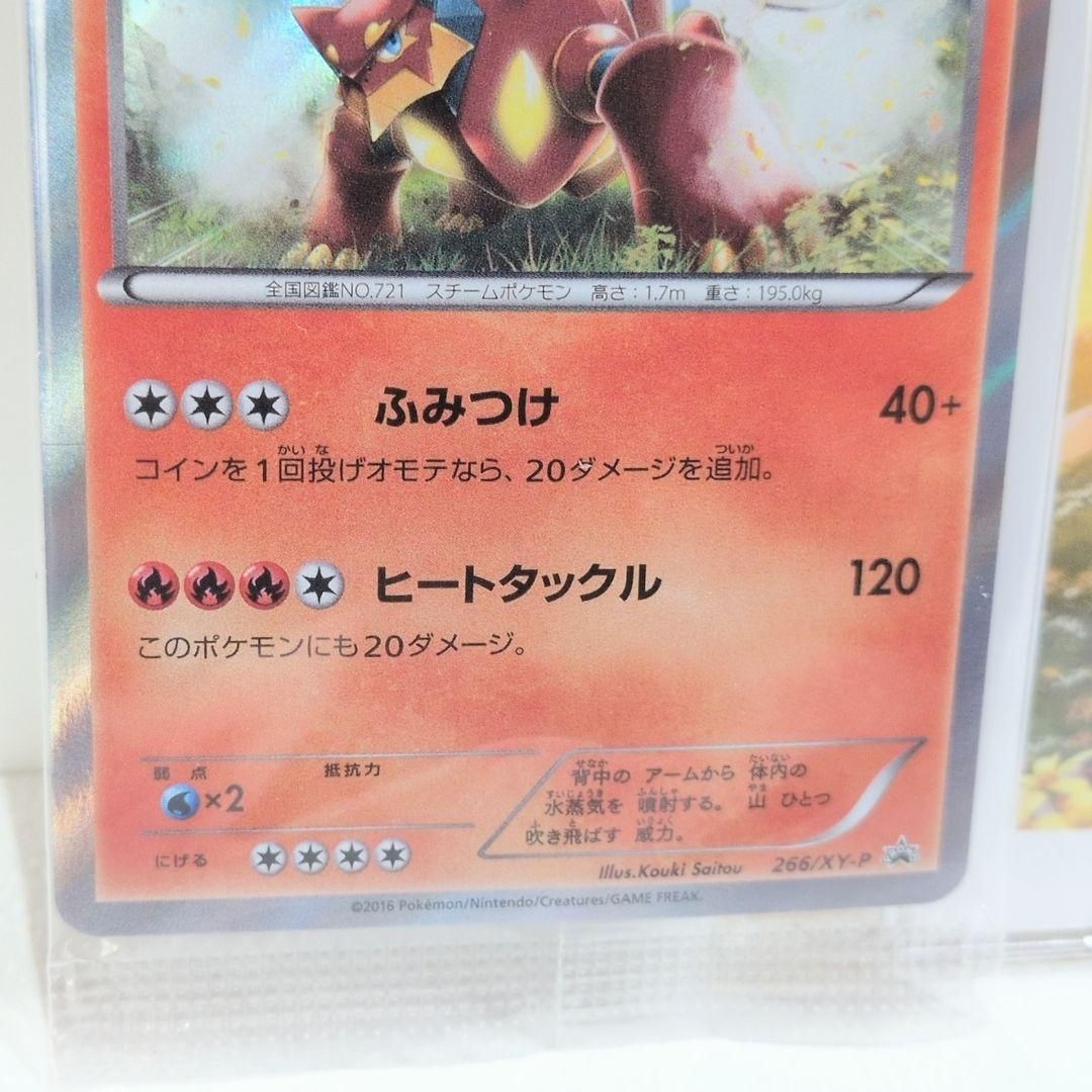 未開封 ポケモンカード ボルケニオン 266/XY-P プロモ CD 特典 未開封 ポケモンカード ボルケニオン 266/XY-P プロモ CD 特典