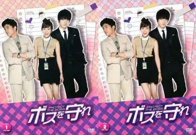 ボスを守れ DVD-BOX１,2セット 中古】海外TVドラマDVD ボスを守れ DVD-BOX 全2BOXセット - メルカリ