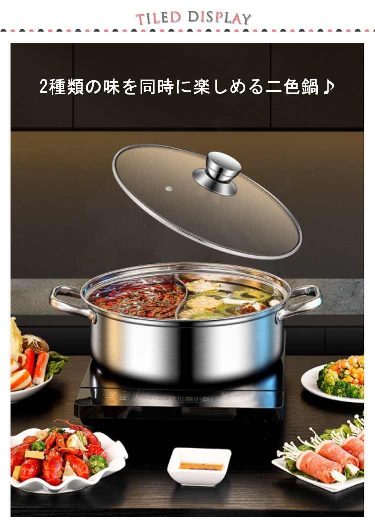 IHにも対応！ ガラス蓋付 二食鍋 二色鍋 仕切り付き 卓上鍋 28cm しゃぶしゃぶ鍋 仕切り鍋 火鍋 両手鍋 IH対応 ガス火対応 土鍋 カレー鍋  なべ トマト鍋 ステンレス おしゃれ おすすめ #sam855 メルカリ