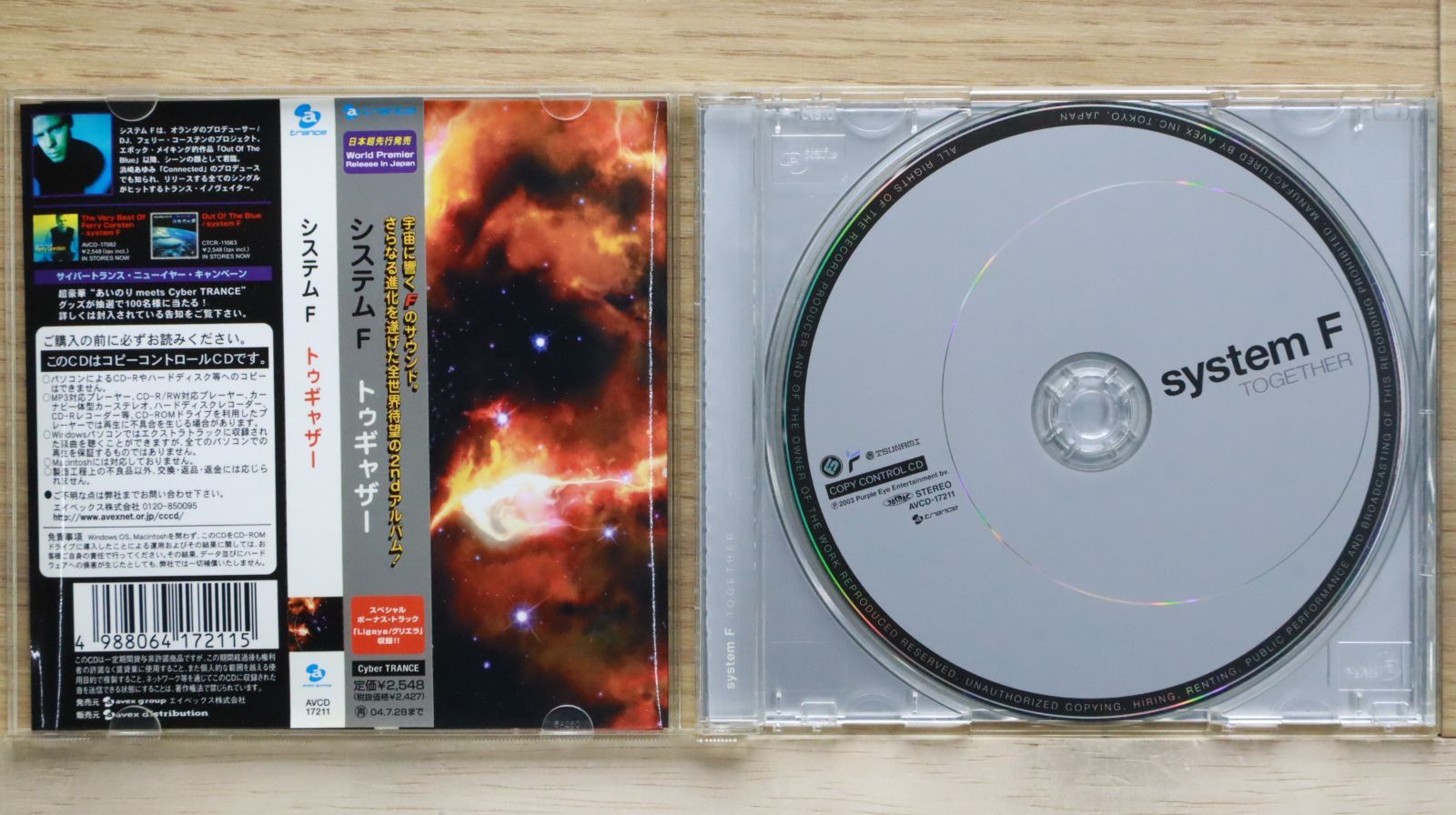 国内盤CD☆システム・F/System F□ TOGETHER (CCCD