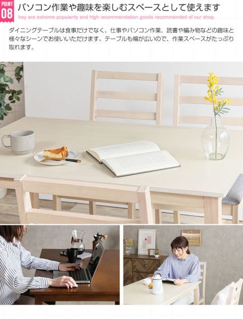 ダイニング5点セット