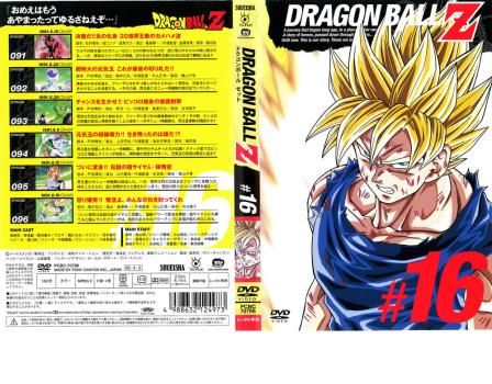 訳あり】DRAGON BALL Z ドラゴンボールZ ♯16 ※ディスクのみ