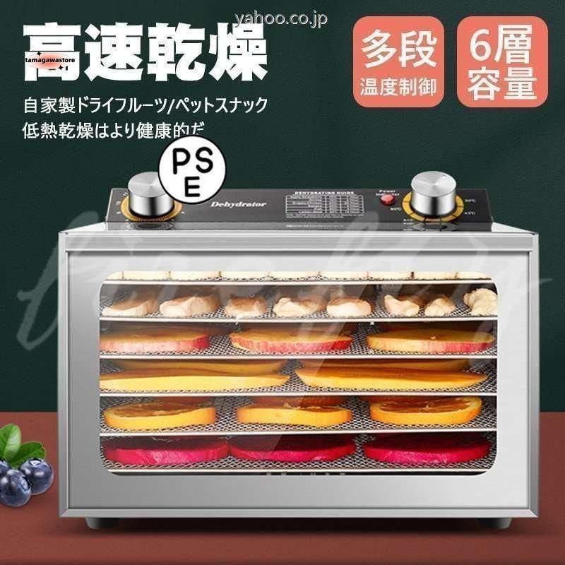タイマー付き 6層