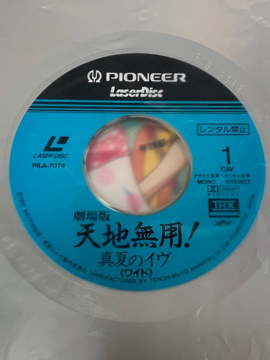 140 LD BOX アニメ 劇場版 天地無用 真夏のイヴ ワイド