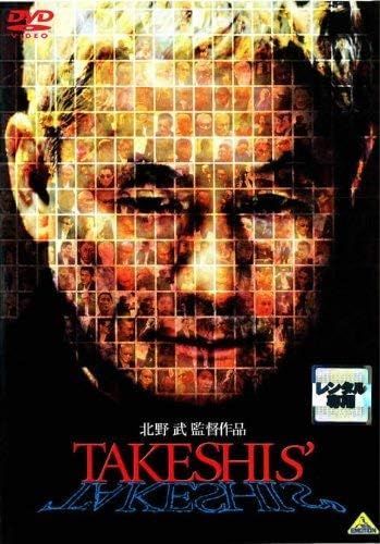 中古】TAKESHIS' [レンタル落ち] (DVD) / 北野武 (監督) （帯