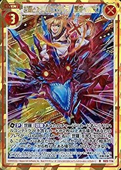 中古】 ゼクス Z/X B25-116 世羅とオリハルコンティラノ 爛漫へ