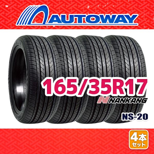AUTOWAY 165|35R17 サマータイヤ NANKANG NS-20 17インチ 4本セット 夏タイヤ オートウェイ