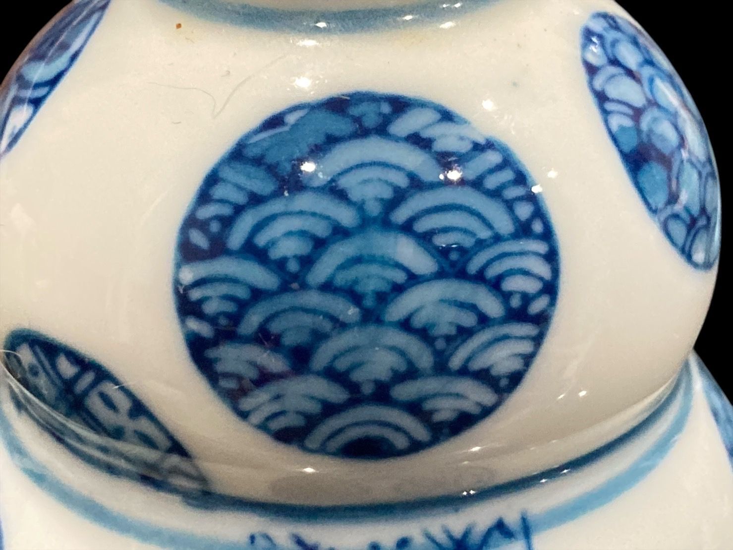 井口海仙花押 瓢香合 井口海仙花押 瓢香合 井口海仙花押