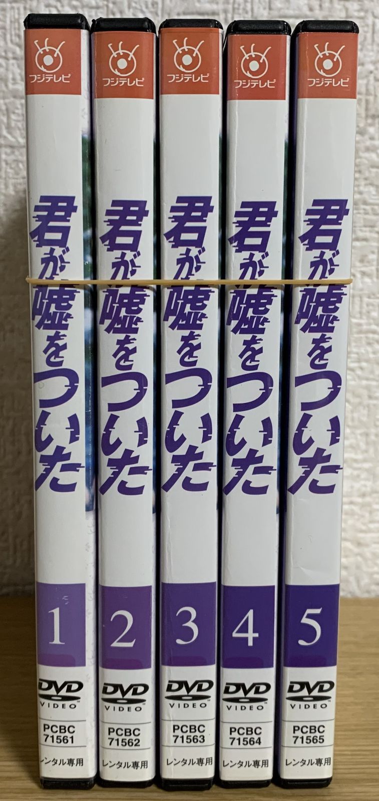 オリジナル 全巻セット 君が嘘をついた DVD 君が嘘をついた 全巻 DVD 