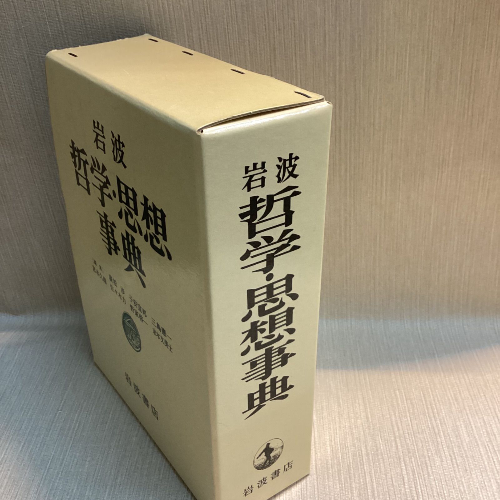 岩波 哲学・思想事典 岩波 哲学・思想事典 | 廣松 渉 |本 | 通販 | Amazon