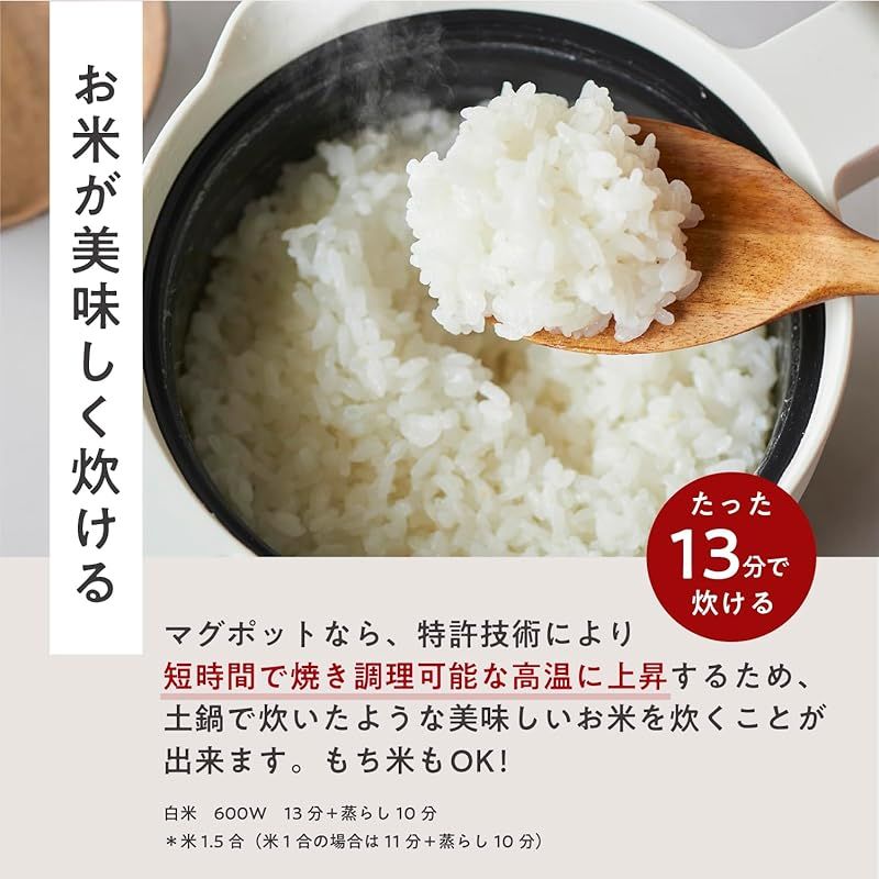 マグポット RANGEMATE