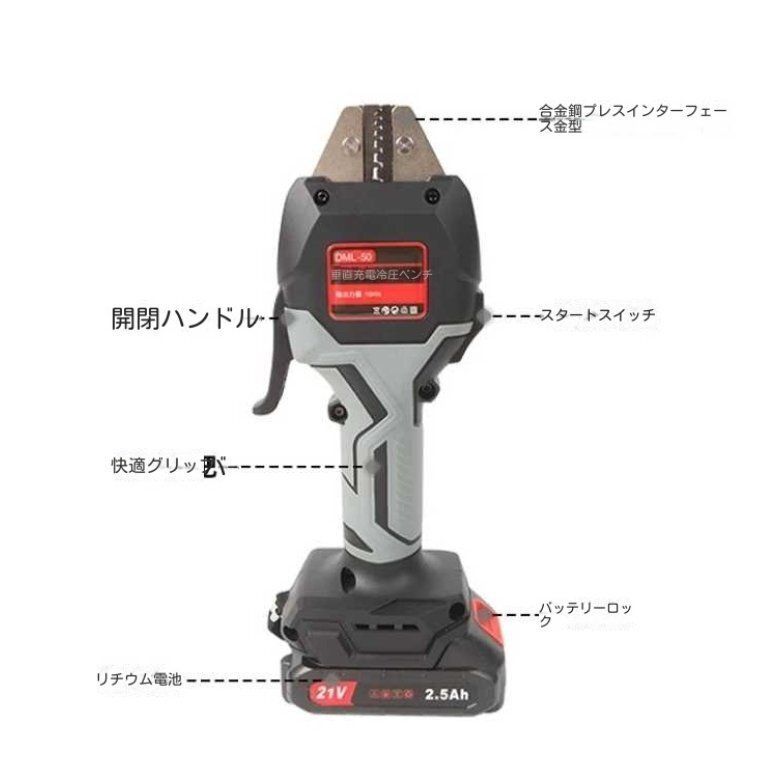 電動圧着ペンチ