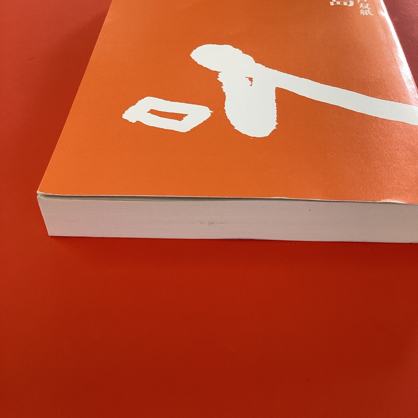 居眠り磐音江戸双紙シリーズ 双葉文庫41冊セット 10rm_c9_17