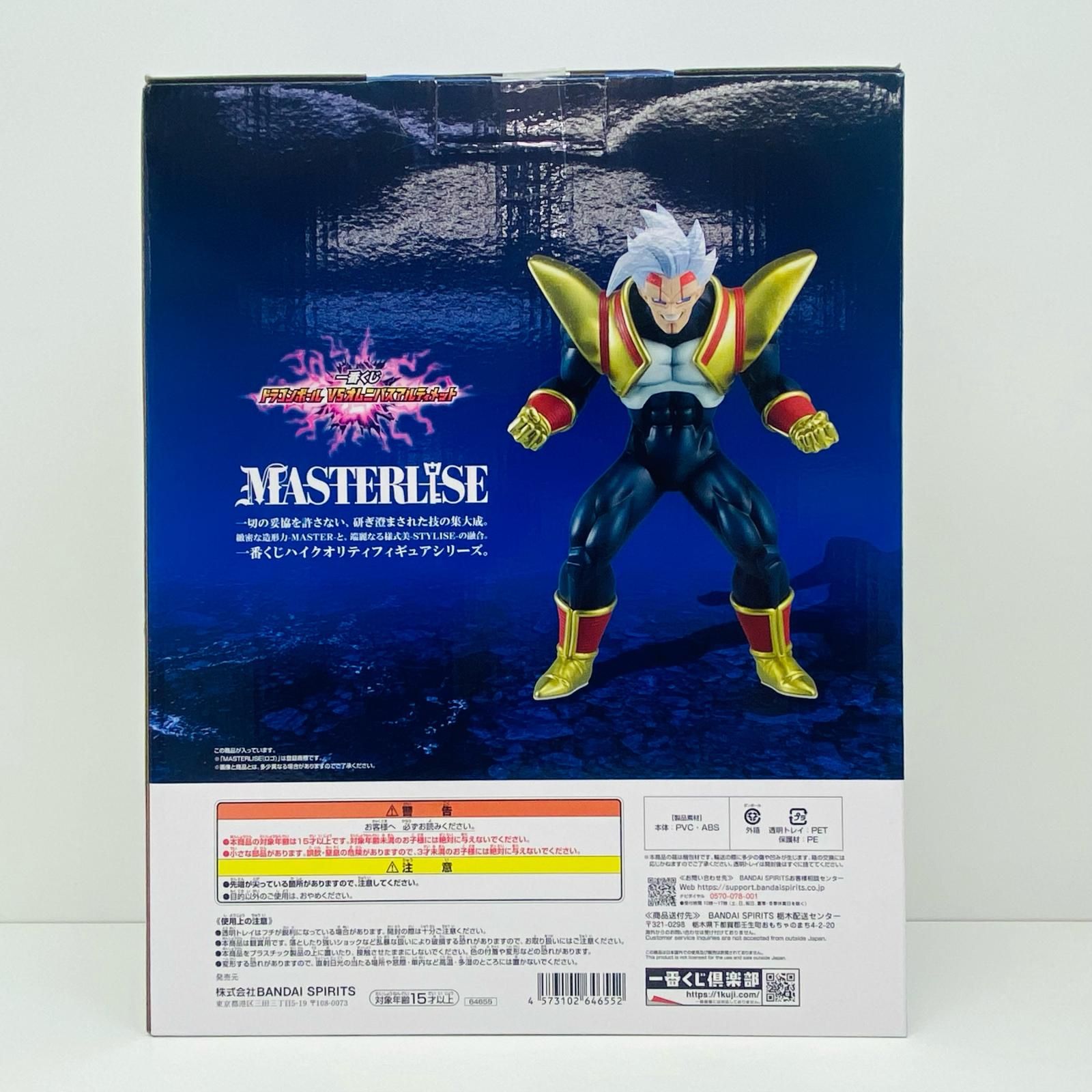 一番くじ　ドラゴンボール　B賞 スーパーベビー2 MASTERLISE B賞 スーパーベビー2 一番くじ ドラゴンボール VS オムニバス