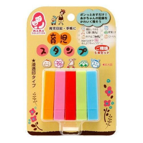 3営業日で発送 育児スタンプ 生活 食事 健康 ご機嫌 200x202-004 入数 200