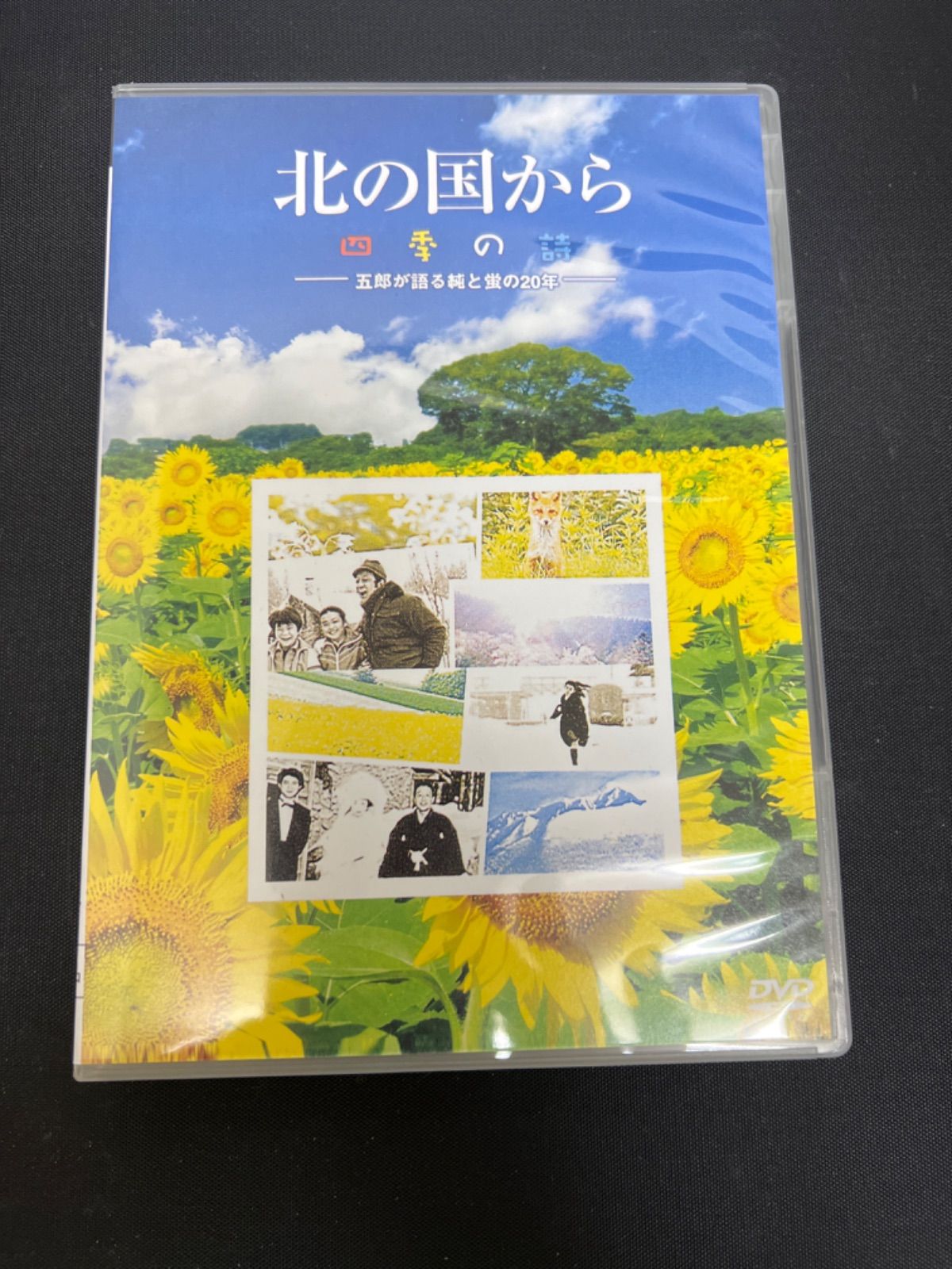 北の国から DVD 8巻＋1 BOX - メルカリ