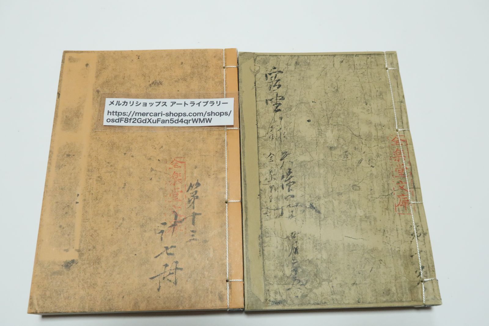 覆刻・渡辺崋山・真景写真帖集成・第2集/限定500部/定価180000円