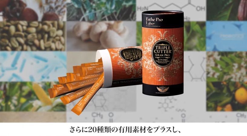 2箱】エステプロラボ トリプルカッター グランプロ 30包 正規品