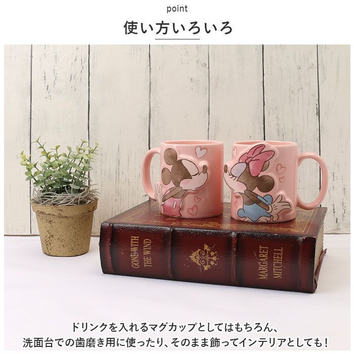 ☆ ディズニー ペアマグ ディズニー ペアマグ disney Disney
