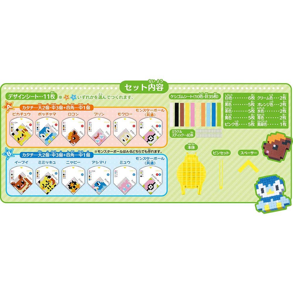 オリケシ ポケットモンスター