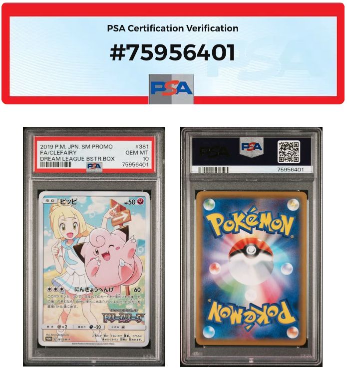 ピッピ CHR プロモ PSA10 ポケモンカード ワンオーナー品　リーリエ PSA10/ワンオーナー】ピッピ CHR ドリームリーグ プロモ