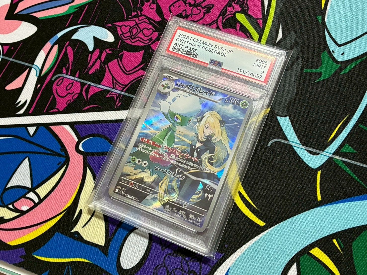PSA9 シロナのロズレイド 065/063 AR 熱風のアリーナ AR】シロナのロズレイド 065/063 - マナソース