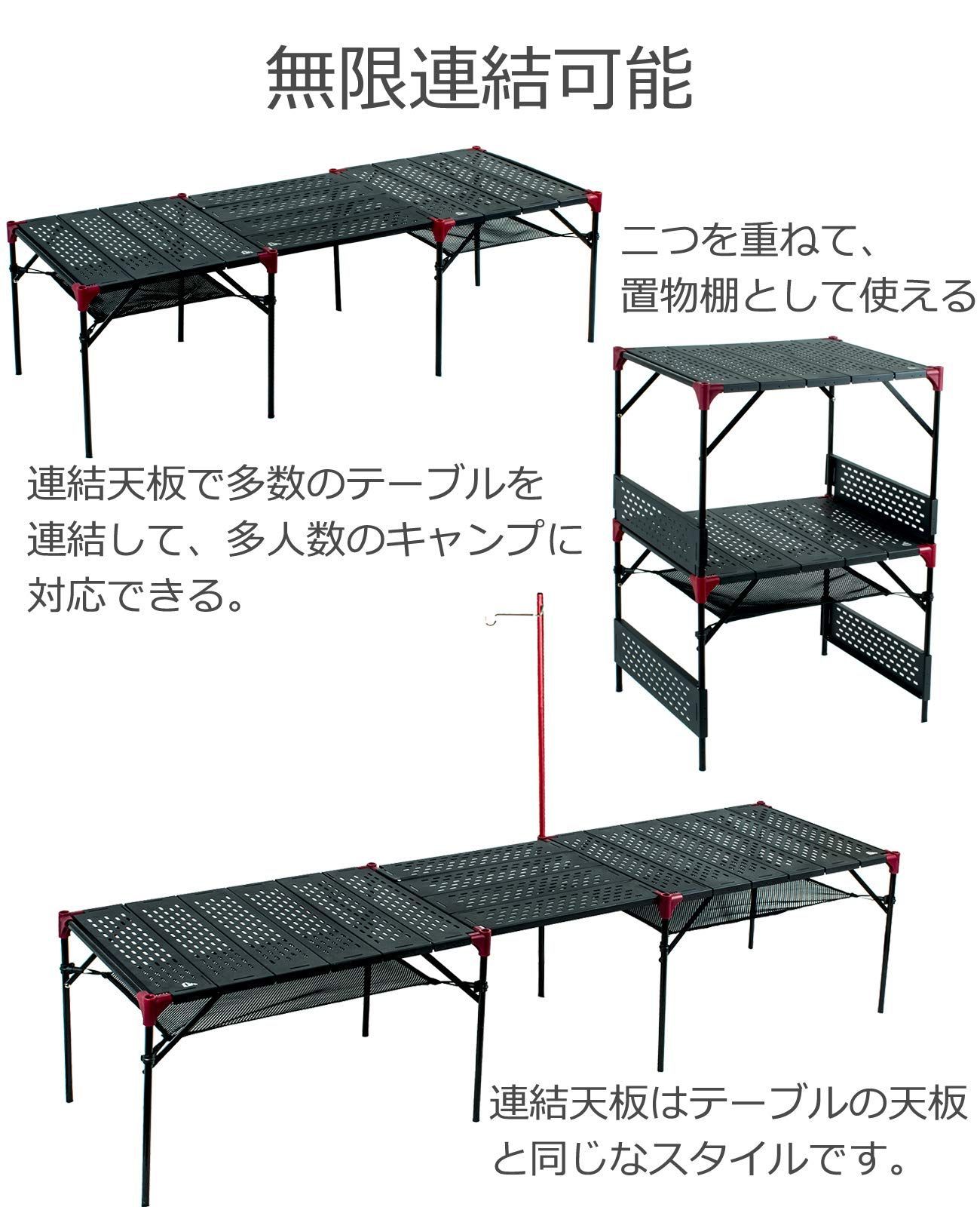 無限連結拡大 天板