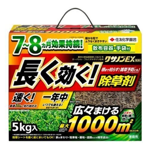 KINCHO園芸 旧 住友化学園芸 クサノンEX 5kg