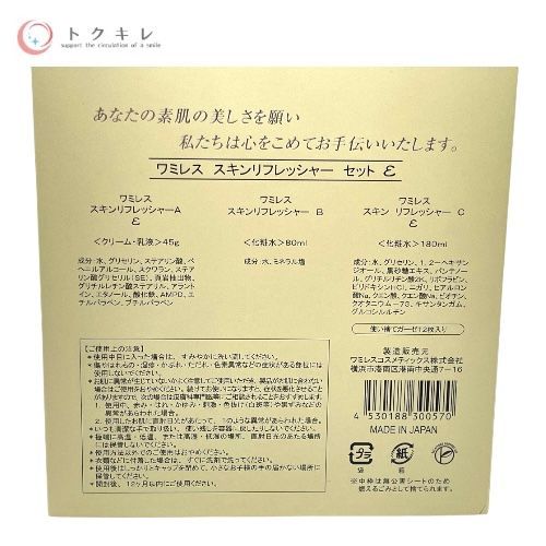 ワミレスご要望商品7点 ワミレスご要望商品7点 （☆ﾜﾐﾚｽ ご希望商品 専用☆｜コスメ