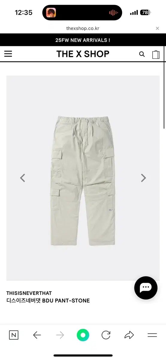 thisisneverthat ディスイズネバーザット BDU カーゴ ズボン ストーン XL