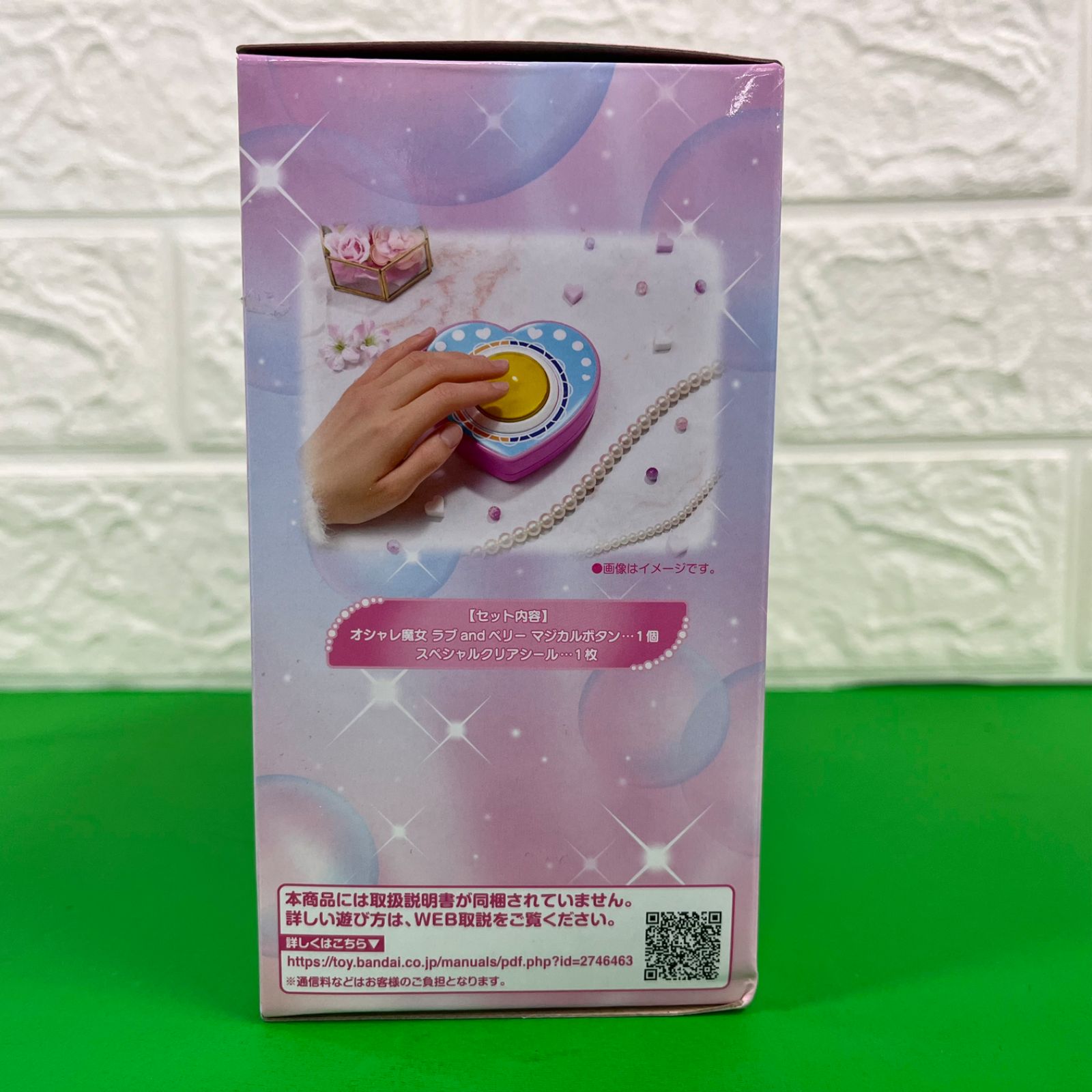 マジカルボタン Special Memorize オシャレ魔女 ラブandベリー Amazon.co.jp: Special Memorize オシャレ魔女 ラブ and ベリー