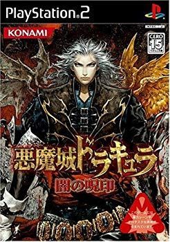 悪魔城ドラキュラ 闇の呪印 o7r6kf1 中古】【非常に良い】悪魔城ドラキュラ 闇の呪印 o7r6kf1 - メルカリ