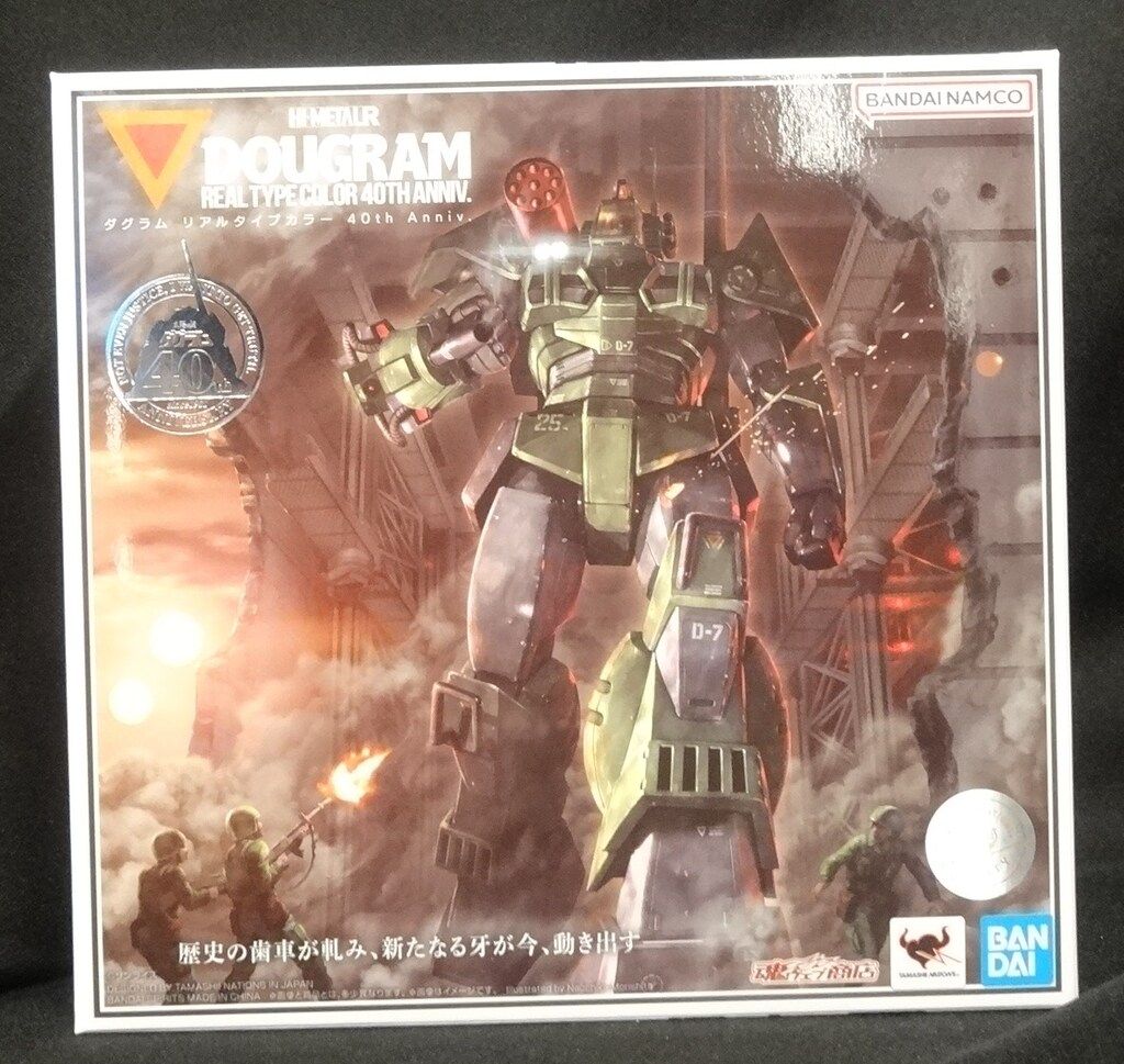 メディコム・トイ 東映レトロソフビコレクション 仮面ライダーアマゾン